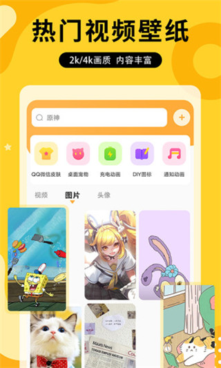 圖圖樂壁紙APP
