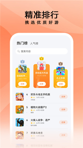 花瓣輕游APP