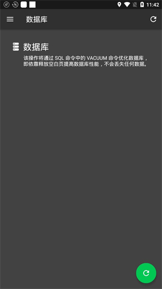 SD Maid專業(yè)版