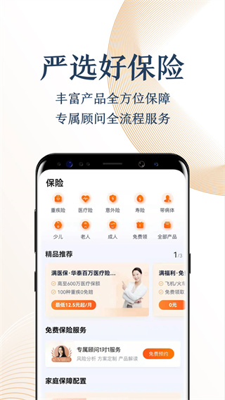 度小滿金融APP