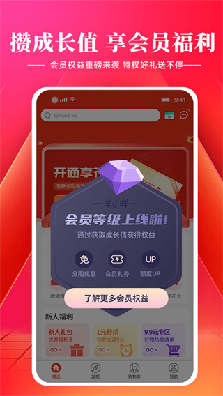 羊小咩信用錢包app下載