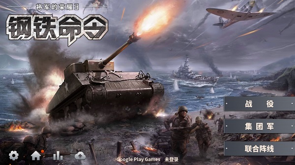 將軍的榮耀3下載安裝