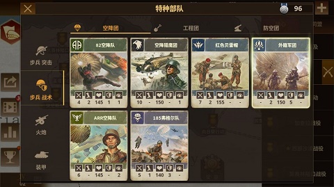 將軍的榮耀3