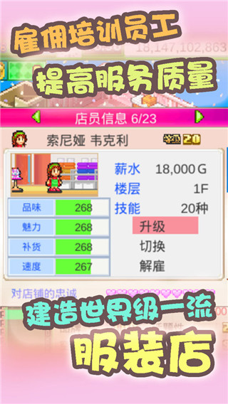 時尚洋品店物語無限金幣版