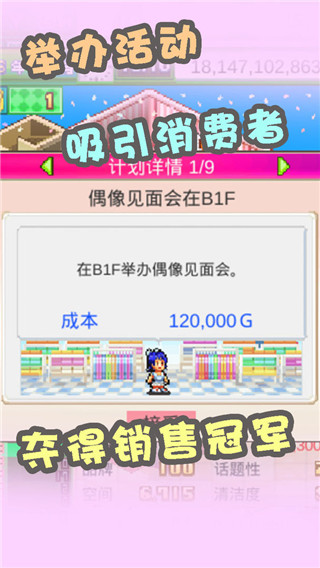 時尚洋品店物語無限金幣版