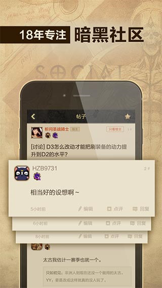 暗黑三凱恩之角APP
