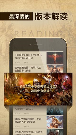 暗黑三凱恩之角APP