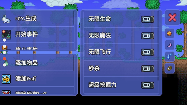 泰拉瑞亞修改器手機版下載