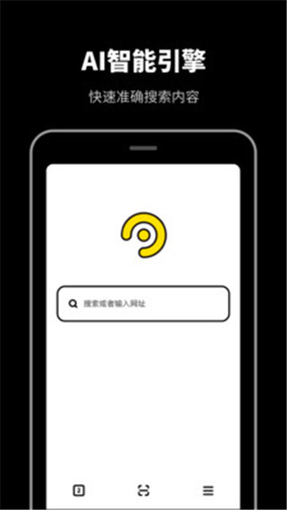 無(wú)痕瀏覽器APP