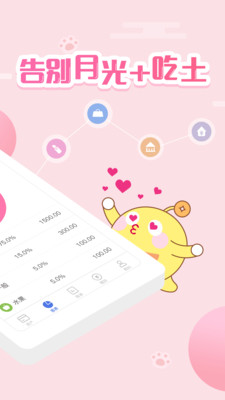 口袋記賬安卓版