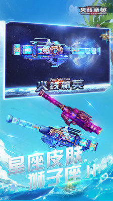 火線精英破解版