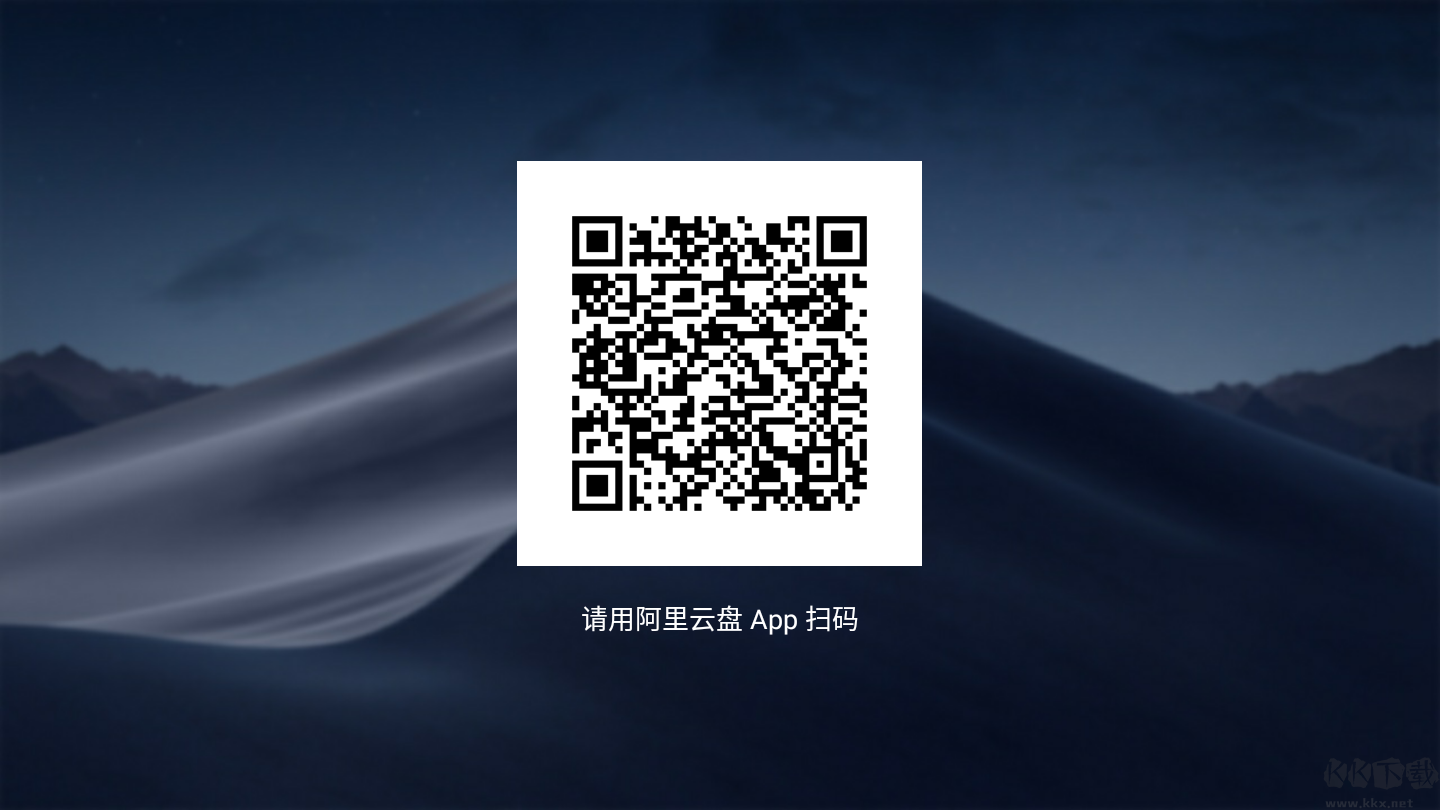小白云盤(pán)TV版(阿里云盤(pán)三方客戶端)