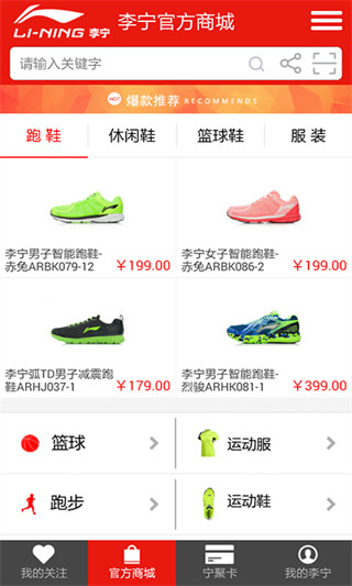 李寧商城