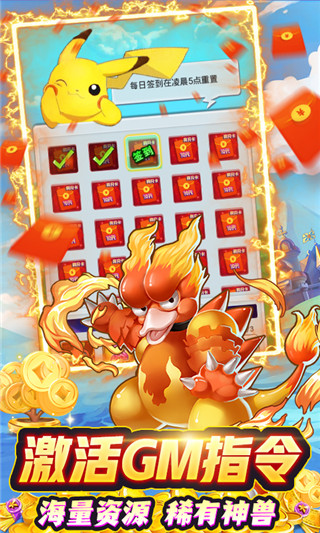 精靈q傳內(nèi)購破解版無限鉆石