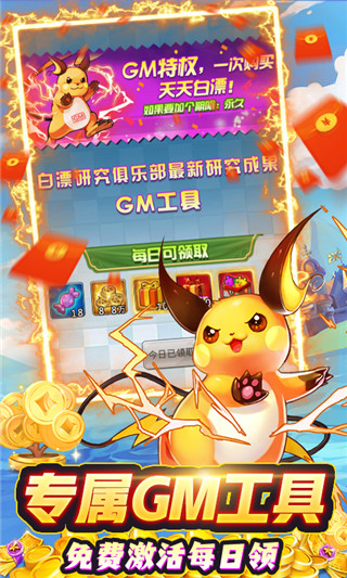 精靈q傳內(nèi)購破解版無限鉆石