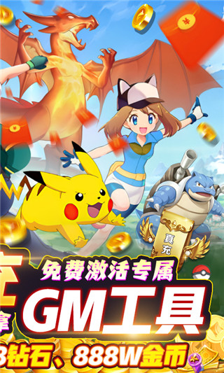 精靈q傳內(nèi)購破解版無限鉆石