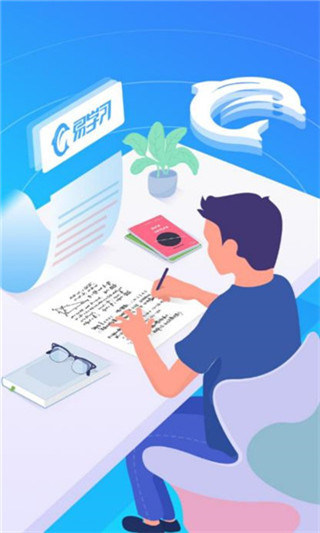 易學(xué)習(xí)APP