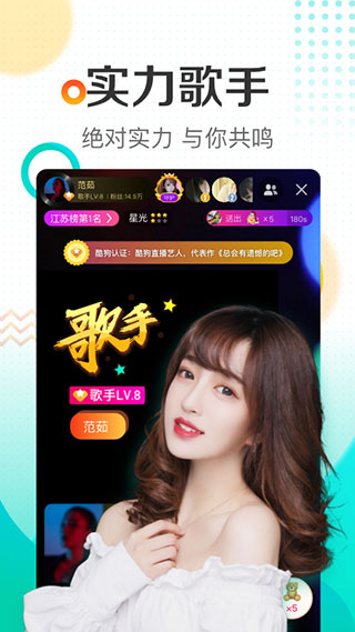 繁星直播手機(jī)版下載