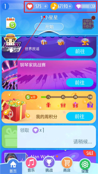 游戲鋼琴塊2免費(fèi)下載