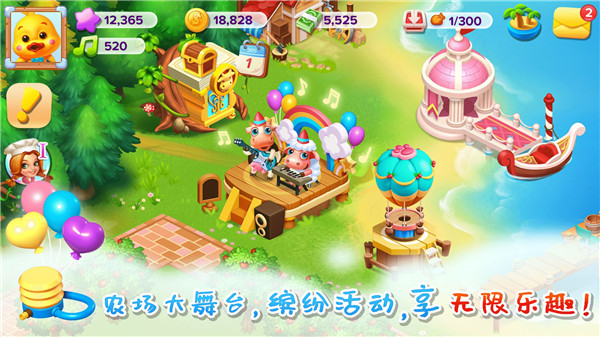 天天農(nóng)場(chǎng)破解版