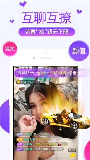 小狐貍直播APP