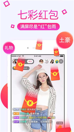 小狐貍直播APP