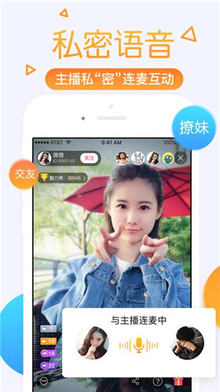 小狐貍直播APP