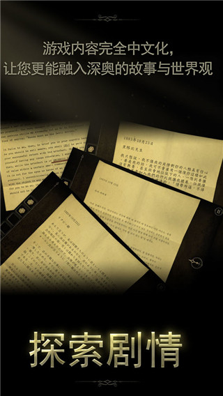 未上鎖的房間2破解版(附攻略)