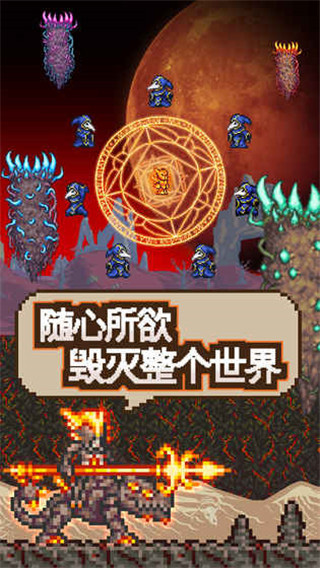 泰拉瑞亞手機(jī)版(附合成表)