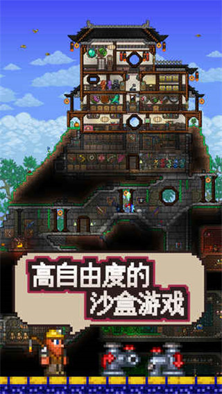 泰拉瑞亞手機(jī)版(附合成表)