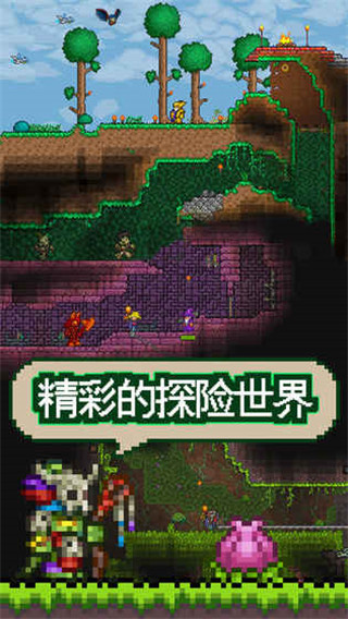 泰拉瑞亞手機(jī)版(附合成表)