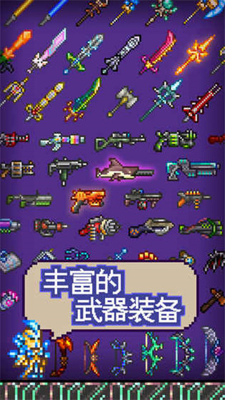 泰拉瑞亞手機(jī)版(附合成表)