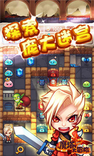 魔塔大冒險(xiǎn)內(nèi)購(gòu)破解版