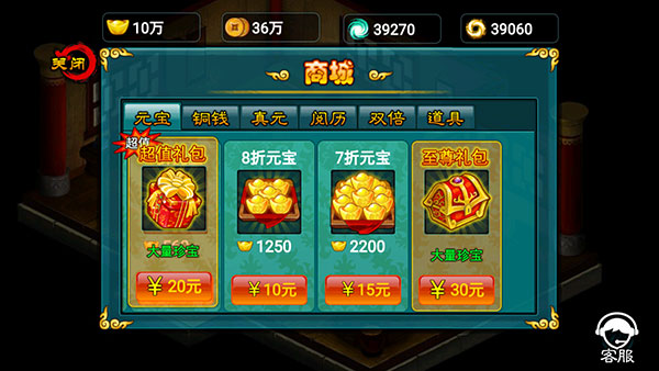 仙劍訣破解版下載2021