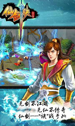 仙劍訣(附完美結(jié)局攻略)