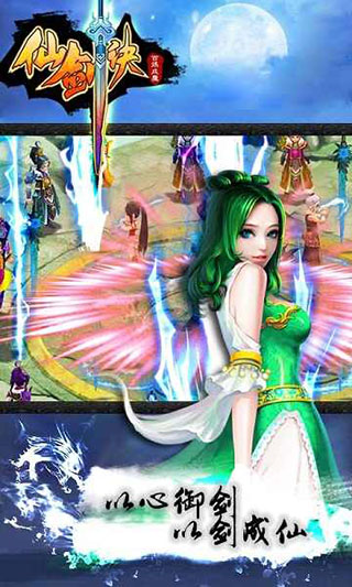 仙劍訣(附完美結(jié)局攻略)