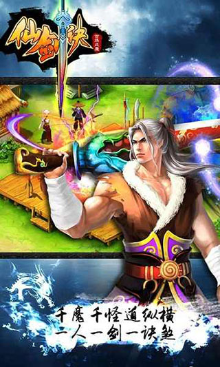 仙劍訣(附完美結(jié)局攻略)