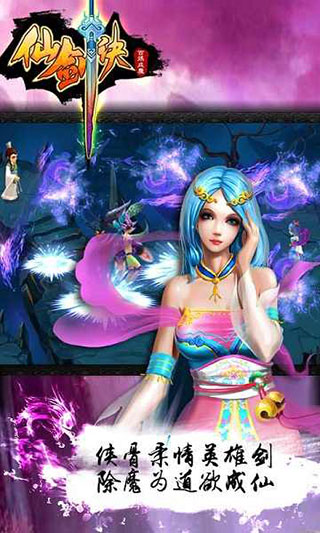 仙劍訣(附完美結(jié)局攻略)