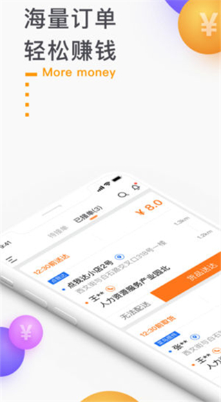 點(diǎn)我達(dá)騎手版app最新版本