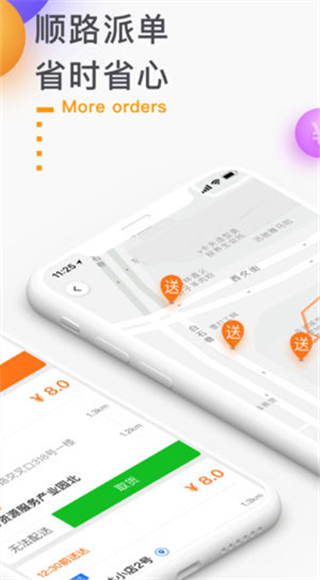 菜鳥點(diǎn)我達(dá)APP