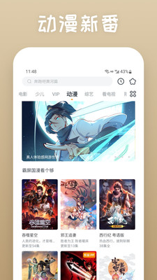 快看影視大全APP