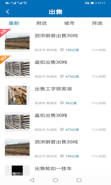 猛秦數鋼管軟件