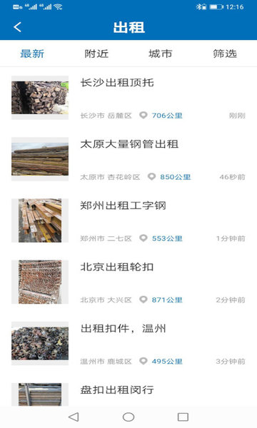 猛秦數鋼管軟件