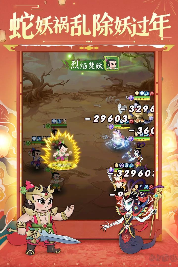 新葫蘆兄弟官方正版