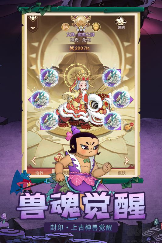 新葫蘆兄弟官方正版