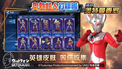 奧特超人打怪獸免廣告版