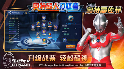 奧特超人打怪獸免廣告版