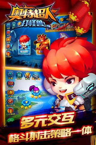 奧特超人打怪獸無限鉆石版