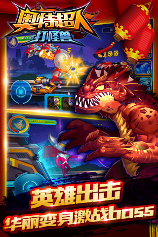 奧特超人打怪獸無限鉆石版