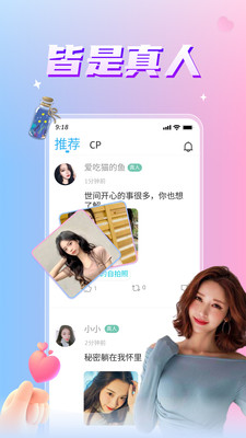 漂流瓶幾APP